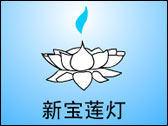 大富翁之新宝莲灯