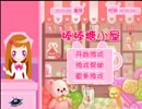 棒棒糖的小屋