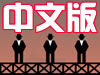 弹跳射杀2中文版