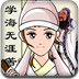 追钗奇缘无敌版