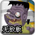 打字消灭怪物无敌版