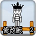 英勇的国王增强修改版2