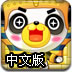 埃及法老的金子中文版